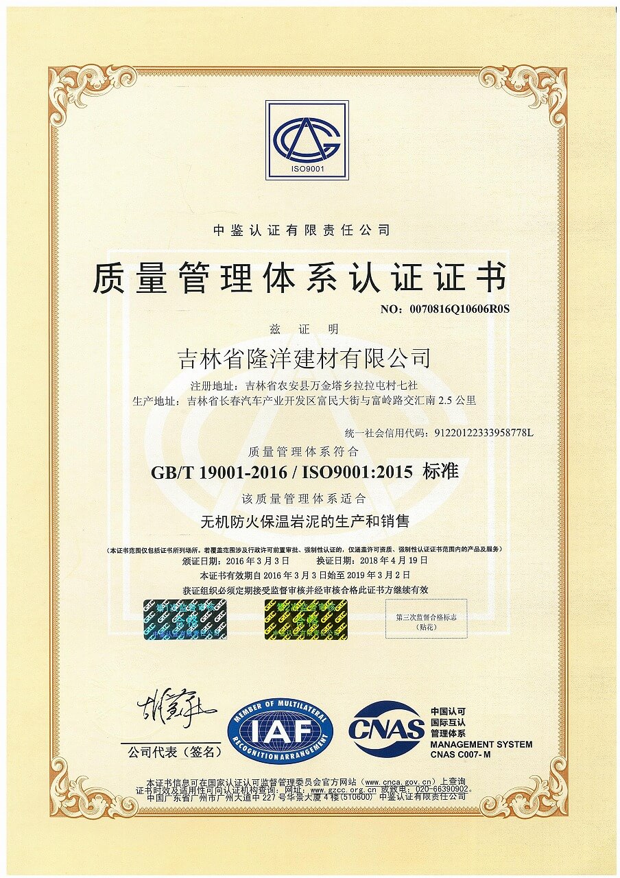 質(zhì)量管理體系認(rèn)證證證書
